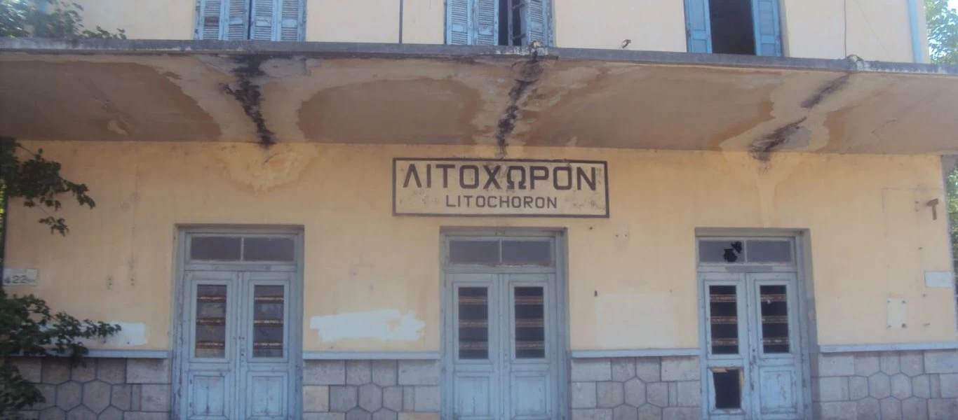 Λιτόχωρο: Βρέθηκε απαγχονισμένος άνδρας εντός του Παλιού Σιδηροδρομικού Σταθμού